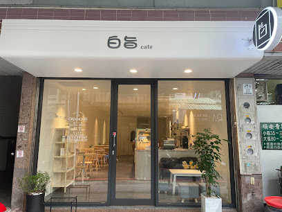 白旨咖啡shirouma cafeしろうまコーヒー-無接待四位以上