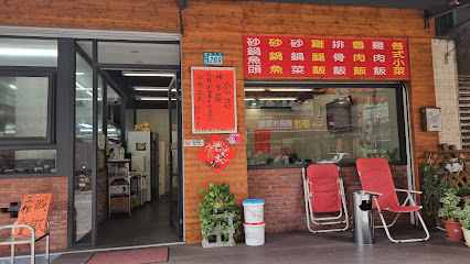 歐巴食堂