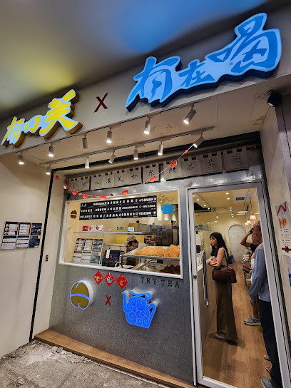 有口芙 × 有在喝 （日式職人泡芙 × 世界精品茶飲）