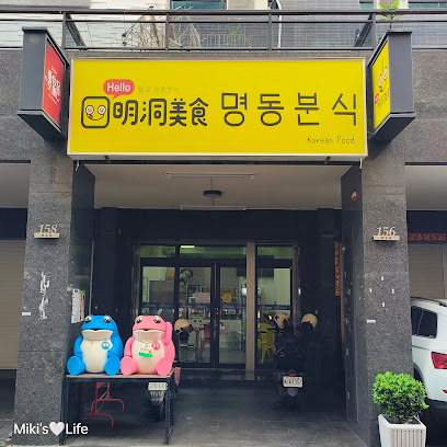 明洞美食
