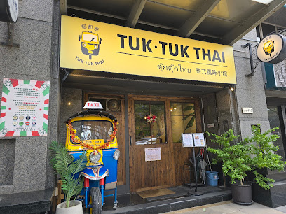都都泰 TUK•TUK THAI ||台中熱門美食 || 現場候位 || 中科人氣泰式料理