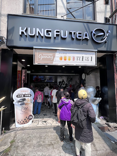 功夫茶 KUNGFUTEA 桃園中正店