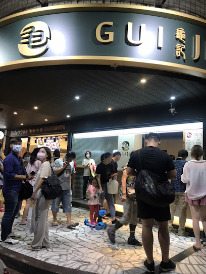 龜記茗品 新莊幸福店