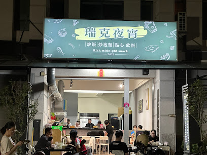 瑞克夜宵-仁武店（公休日請來電詢問）