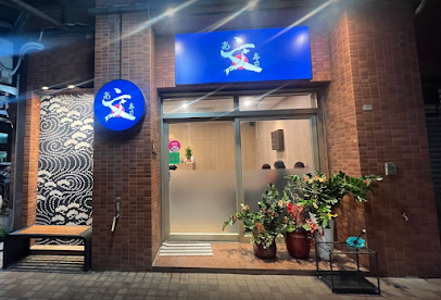 阿文壽司-文學店