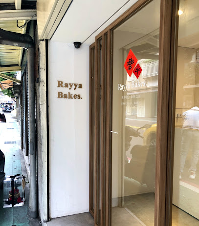 Rayya Bakes客製化蛋糕｜ 信義取貨倉