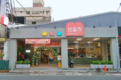 【烘焙DIY】甘單作-台南崇德店。店休日看IG粉專
