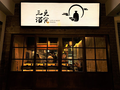 三更酒食 Late Night Izakaya-西區深夜食堂｜台中宵夜｜台日料理