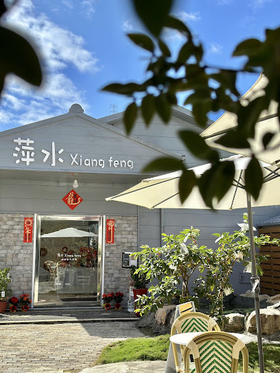 萍水Xiang feng（12月，週二週三休息）