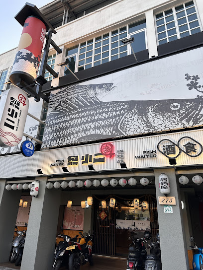 魚小二高雄店