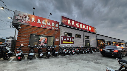 來來龍鳳城