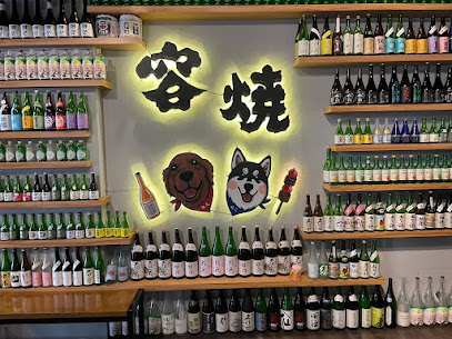 容燒居酒屋-新北三重旗艦店