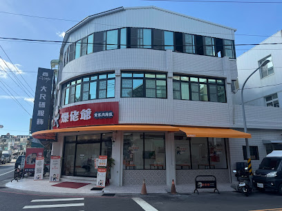 燥佬爺黃家肉燥飯（我們搬家囉！仁忠路184號.登發國小對面）