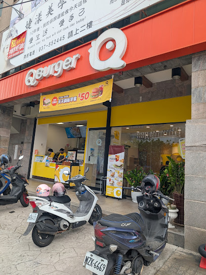 Q Burger 竹南立達店