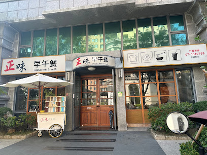 正味早午餐-開封店