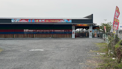 東益烤鮮蚵海鮮快炒