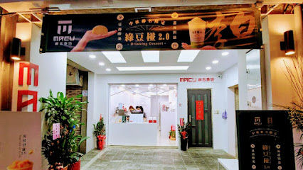 麻古茶坊 宜蘭中山店