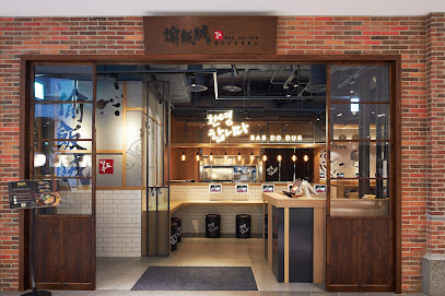 偷飯賊 遠百信義A13店