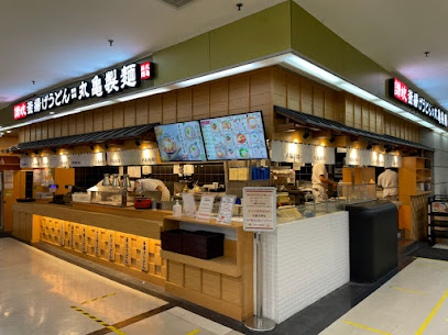 丸亀製麵 新竹大全聯忠孝店 烏龍麵餐廳