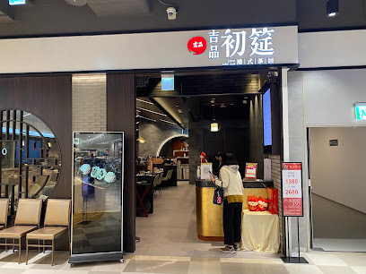 吉品海鮮餐廳 忠孝店
