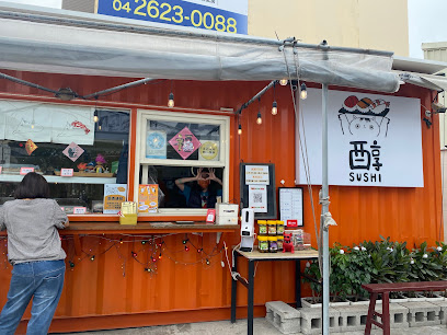 醇壽司（不定期公休，請留意FB.IG)梧棲必吃｜熱門美食｜外帶美食