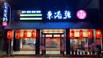 東港強《羅東｜宜蘭｜五結｜頭城》到府私廚｜外燴服務｜民宿私廚｜民宿代烤｜露營代烤｜活動外燴｜到府烤肉｜原肉海鮮買賣推薦