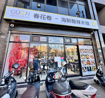 CUON 春花卷 - 海鮮酸辣米線