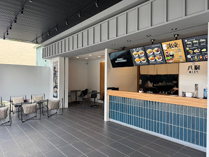 八廚職人弁当 埔里中山店