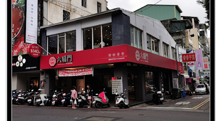 六扇門時尚湯鍋 豐原和平店