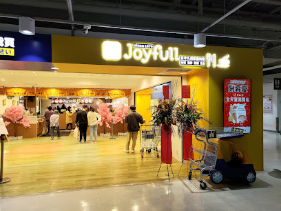 Joyfull台灣珍有福 南投家樂福店
