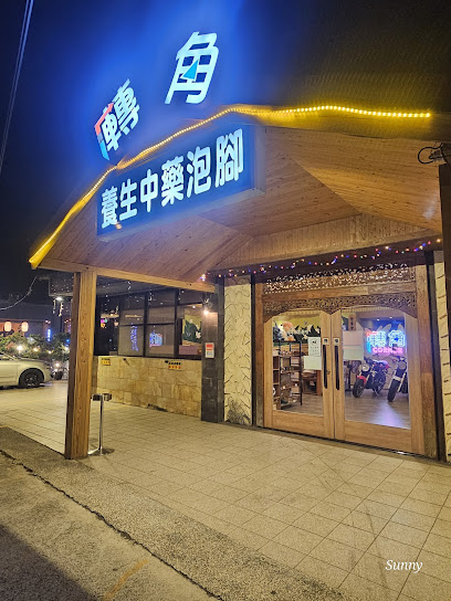 轉角秘密基地 【平、假日 皆為現場後位 無預約！】
