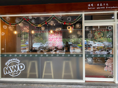 麥味登 樹林秀泰店