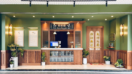 鶴茶樓- 鶴頂紅茶商店(中和永安店)