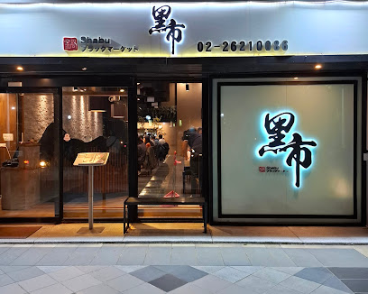 黑市shabu 新春店