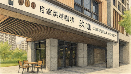 玖咖 COFFE&MORE （可包場/有外送/暫不接受訂位）