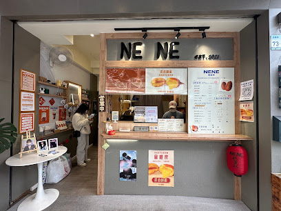 Nene雞蛋糕販賣所｜每日口味看限動（fb.ig)｜屏東人氣下午茶｜台灣流沙鹹蛋專賣｜寵物友善｜咖啡飲品｜包車服務｜偶像應援