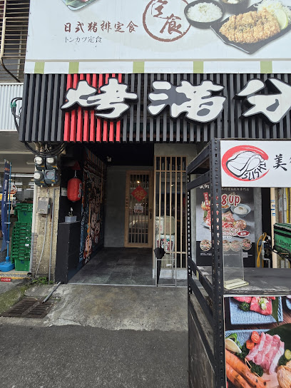 美術系烤滿分燒肉 桃園店