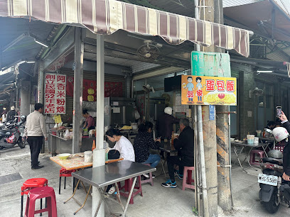阿杏米粉焿