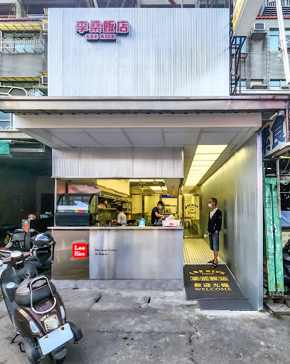 李桑飯店- 仁武八卦寮店