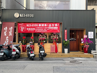客燒IZAKAYA