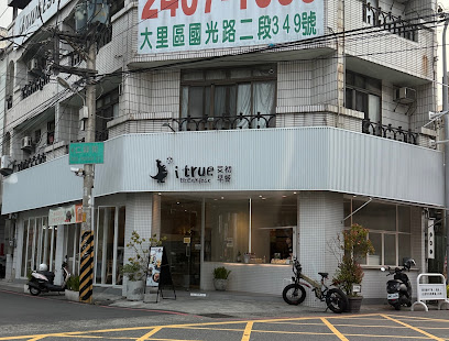 艾初早餐-大里仁化店