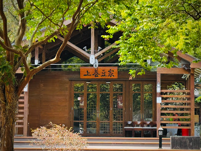 上善豆家 宜蘭店