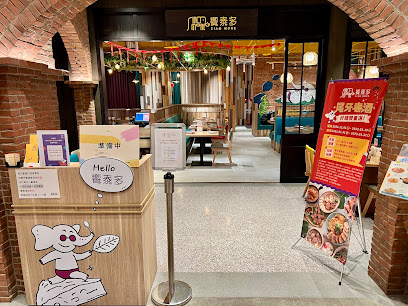 饗泰多泰式風格餐廳 竹北遠百店