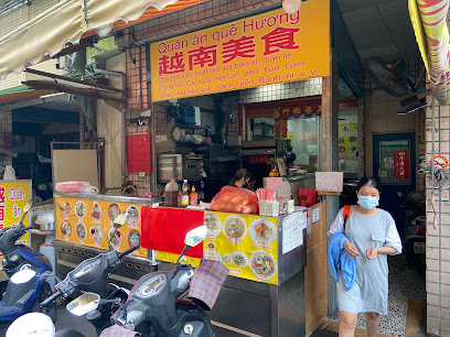 西貢美食Quán Ăn Quê Hương（博愛路越南美食）1/1元旦有營業喔！