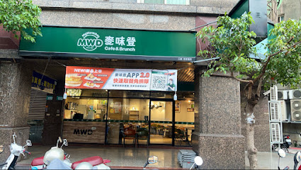 麥味登三重忠孝橋店