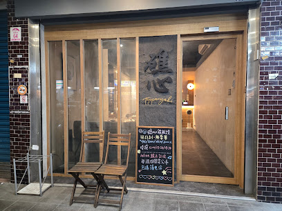 礁心Teppanyaki 鐵板燒 無菜單料理恕不接受當天訂位