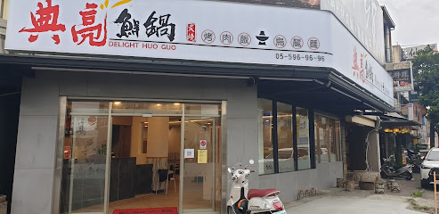 誠石火鍋二店