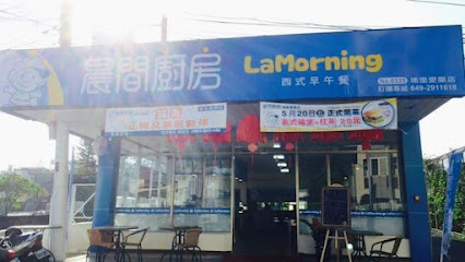 晨間廚房早午餐埔里北環店/蛋餅/早餐/麵/埔里美食