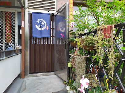 小巷町麵屋（店休搜尋FB、IG粉專）