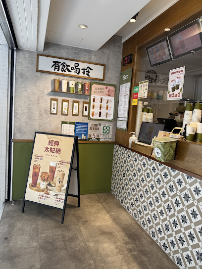 有飲 Youin 創意飲品-台北大安店